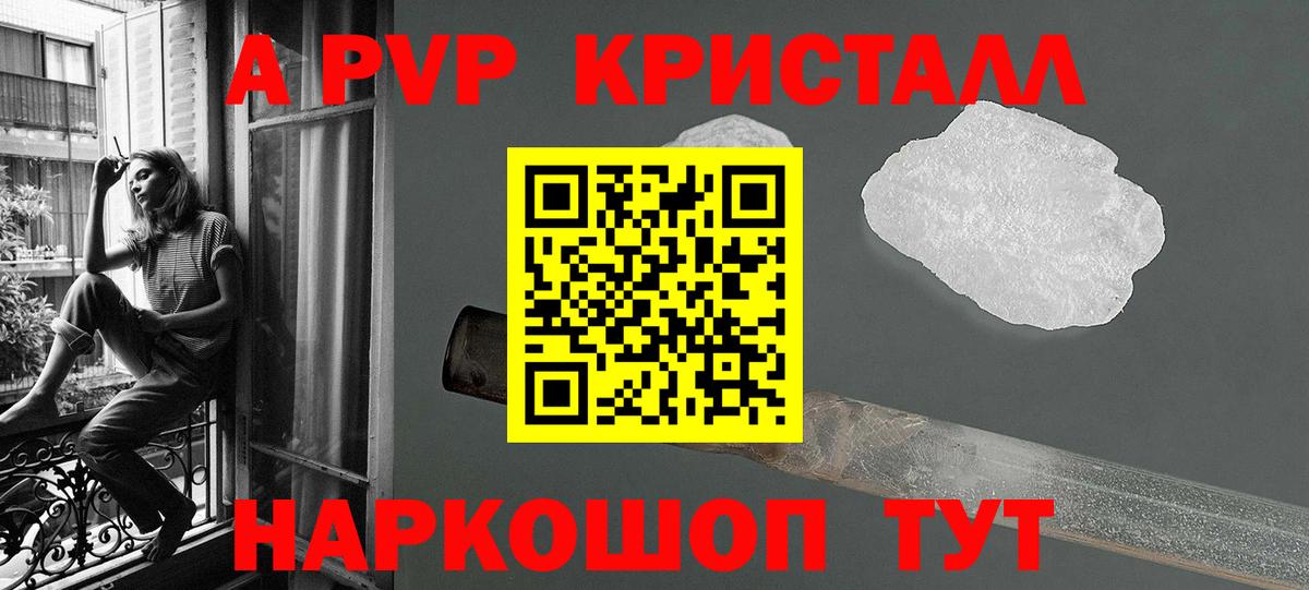 Альфа ПВП мука  Вход с VPN  APVP  купить наркотики цена  Орёл  А ПВП Соль 
