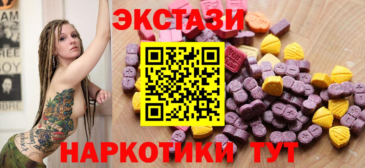 Ecstasy круглые  Вход с VPN  Ecstasy  KRAKEN вход  Орёл 