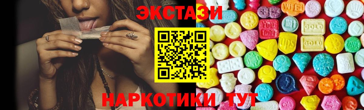 Ecstasy 280 MDMA Орёл
