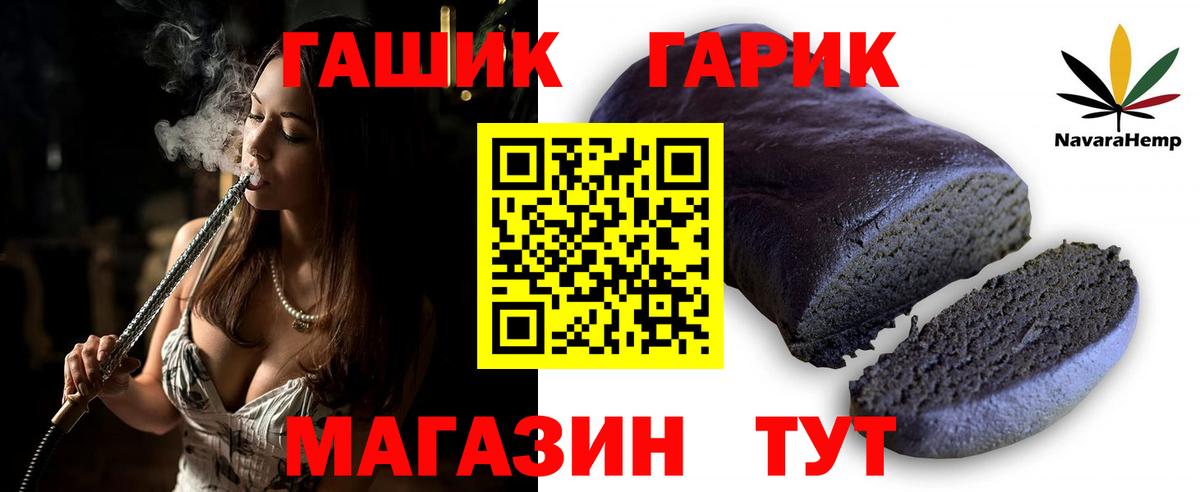 Орёл  ГАШИШ гашик  Вход с VPN 