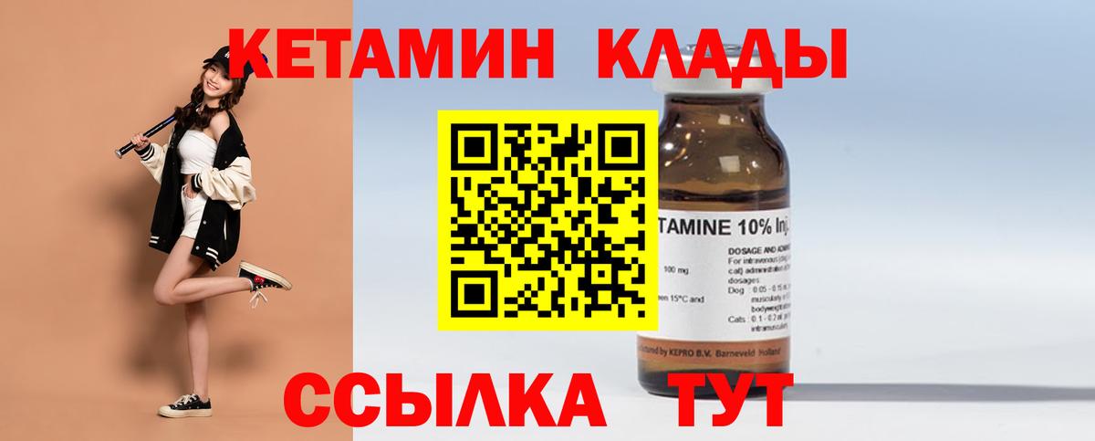 Орёл  Кетамин ketamine  hydra как зайти  Вход с VPN 