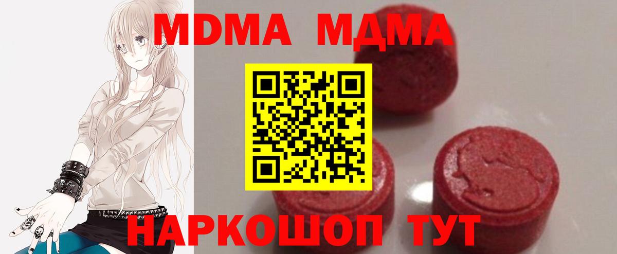MDMA crystal Орёл