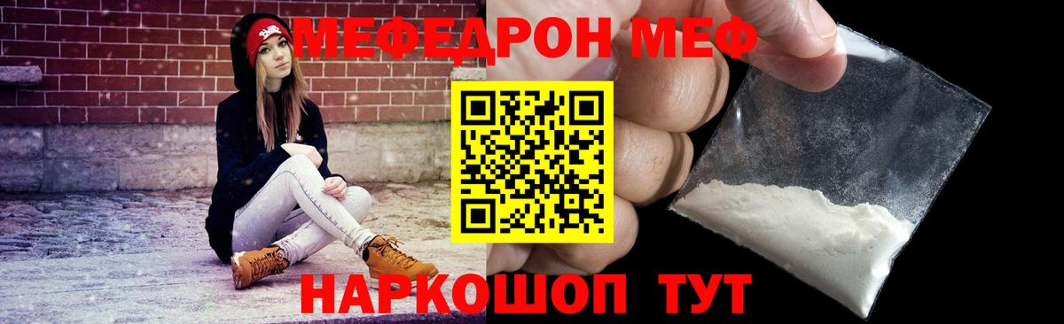 МЕФ кристаллы Орёл