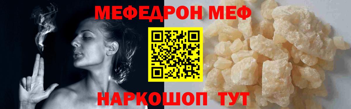 МЯУ-МЯУ  Вход с VPN  Орёл  МЯУ-МЯУ  МЯУ-МЯУ mephedrone 
