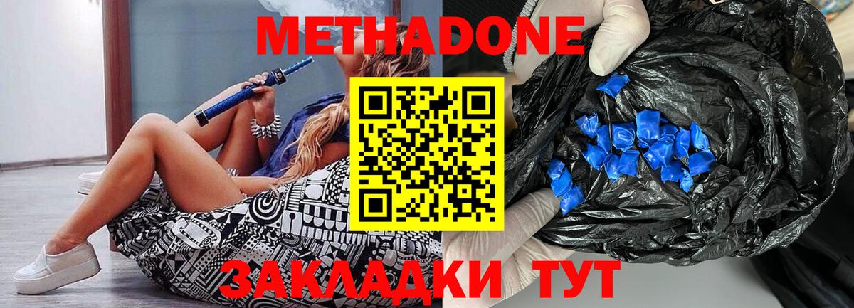 Метадон белоснежный Орёл