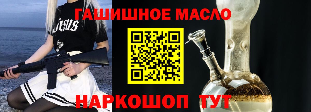 Орёл  Дистиллят ТГК THC oil  Вход с VPN 